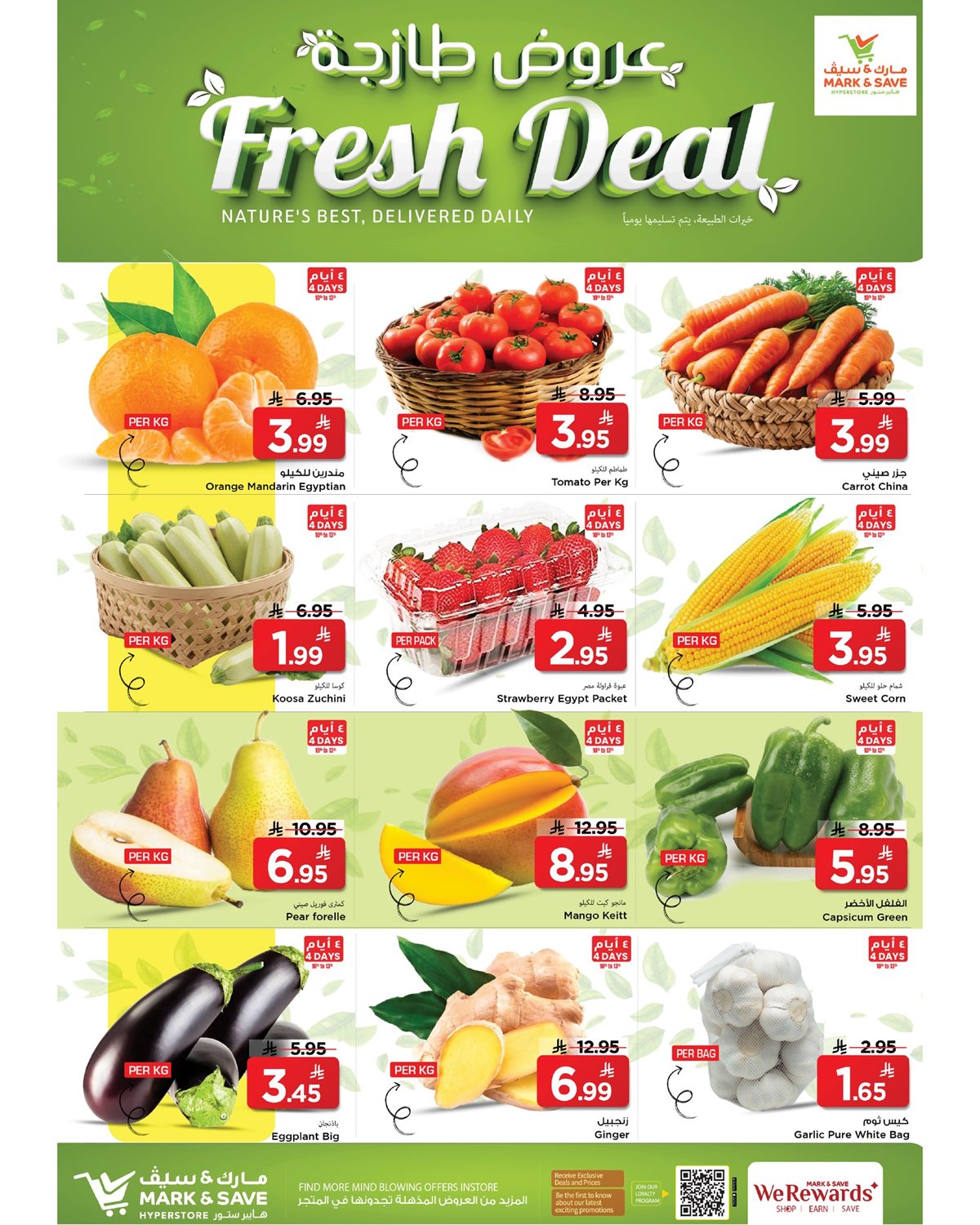 img921d7e64d5cf45c2117de2e2c6ebcb19 - عروض مارك اند سيف الاحساء الاسبوعية الاربعاء 10 ديسمبر 2025 الارقام المجنونة عادت