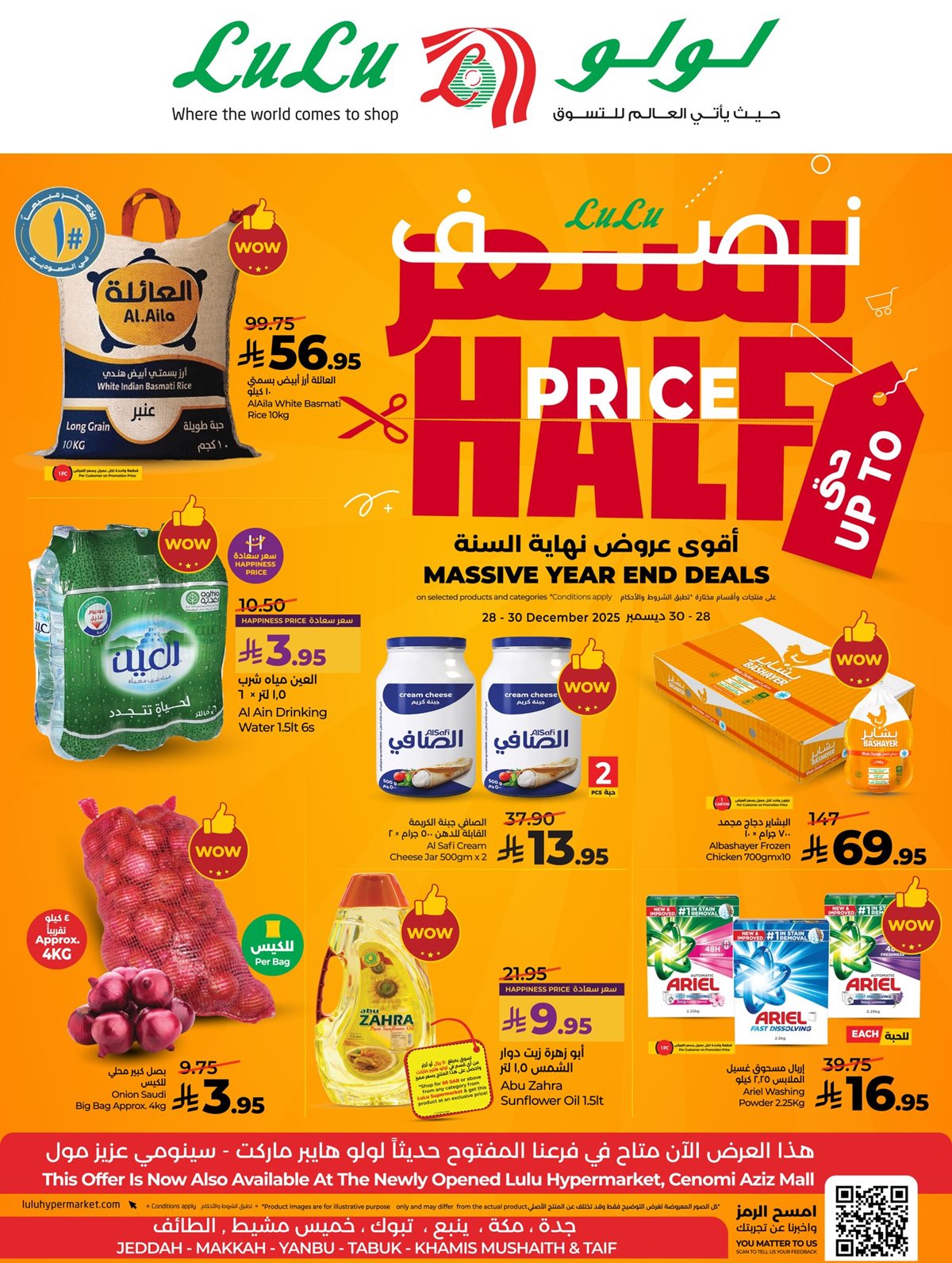 img9221416980373c49b257c200b2e6f274 - عروض لولو جدة الطازج الاحد 28 ديسمبر 2025 لمدة 3 ايام بنصف السعر