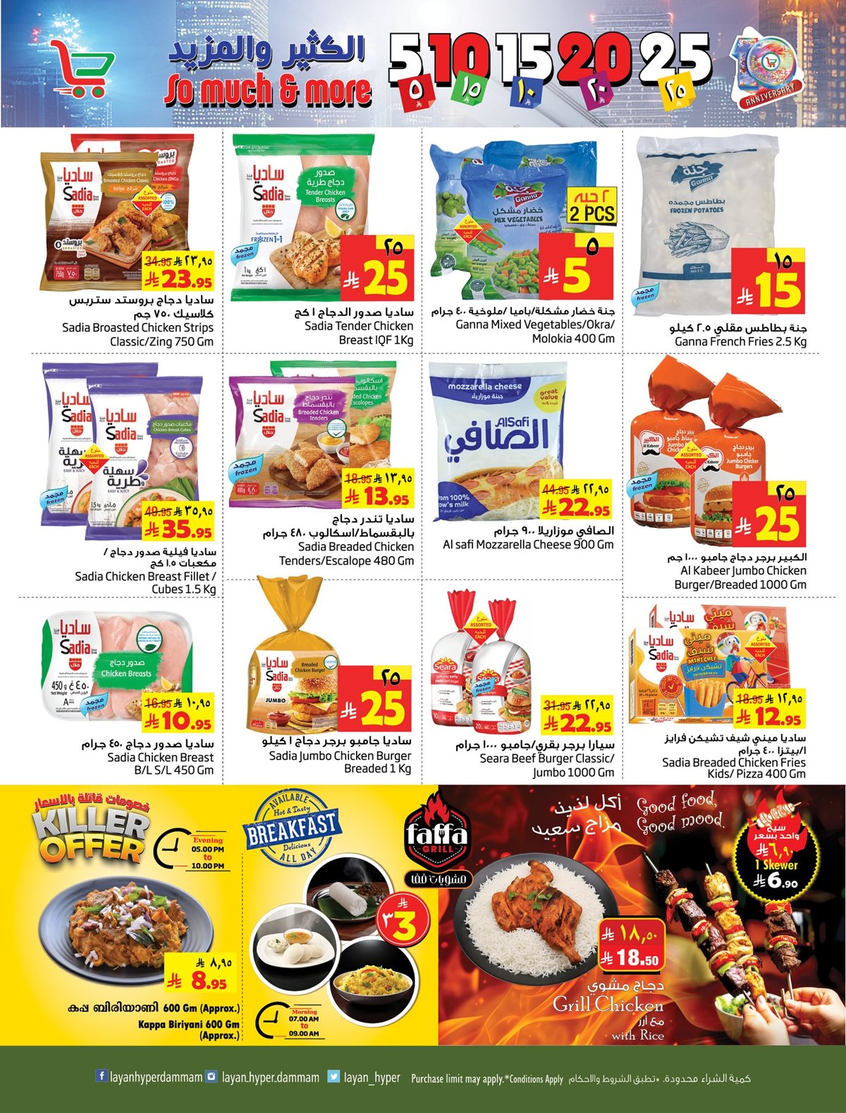 img9292005bff12af2ba56f2f079ffca836 - عروض ليان هايبر ماركت الاسبوعية حتي الثلاثاء 16-12-2025 اقل الاسعار