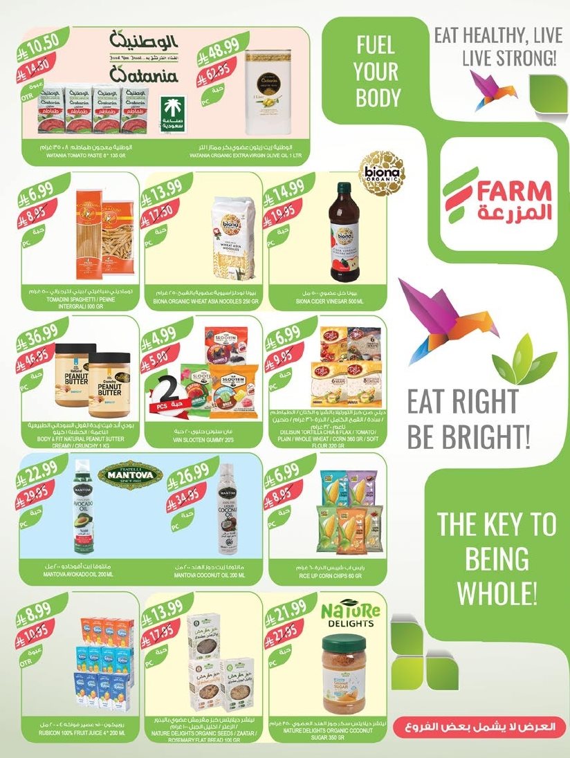 img9578955090835514fb391a71ec27366c - عروض أسواق المزرعة المنطقة الشرقية الاسبوعية الأربعاء 17 ديسمبر 2025 | عروض نهاية السنة