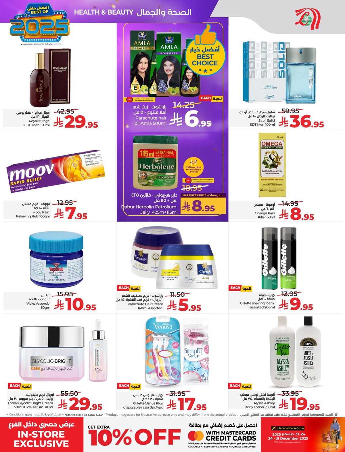 img98fe3e459f1ea1edf9a104865e302807 - عروض لولو الرياض الاسبوعية الاربعاء 4 رجب 1447هـ | افضل العروض