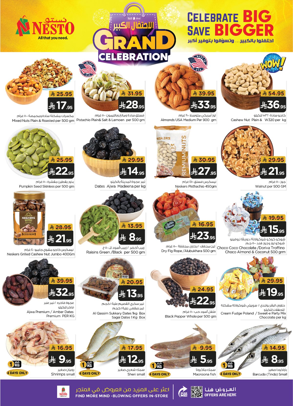 img99469fa2da7db93a1f06a85280a23ebf - عروض ميزانية الطعام الاسبوعية الأربعاء 19-6-1447هـ | اقوي العروض