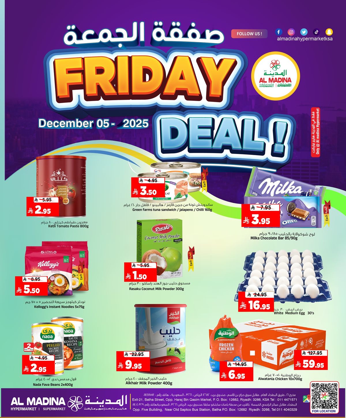 img9a7c4aefc36c9499a2c7cad17d38173d - عروض المدينة هايبر ماركت نهاية الاسبوع 5 و 6 ديسمبر 2025