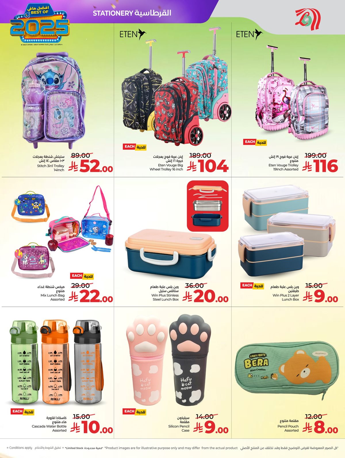 img9c25a51c8ad020785ca7a3e59f739651 - عروض لولو جدة الاسبوعية الاربعاء 24-12-2025 | اقوي العروض