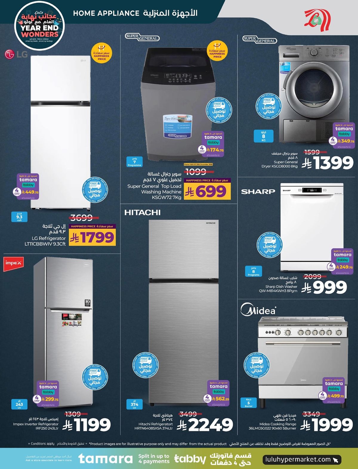 img9e45f4d97fda80c70178f0f7ea4222b5 - عروض لولو الرياض الاسبوعية الاربعاء 26 جماد الاخر 1447هـ | تخفيضات نهاية العام