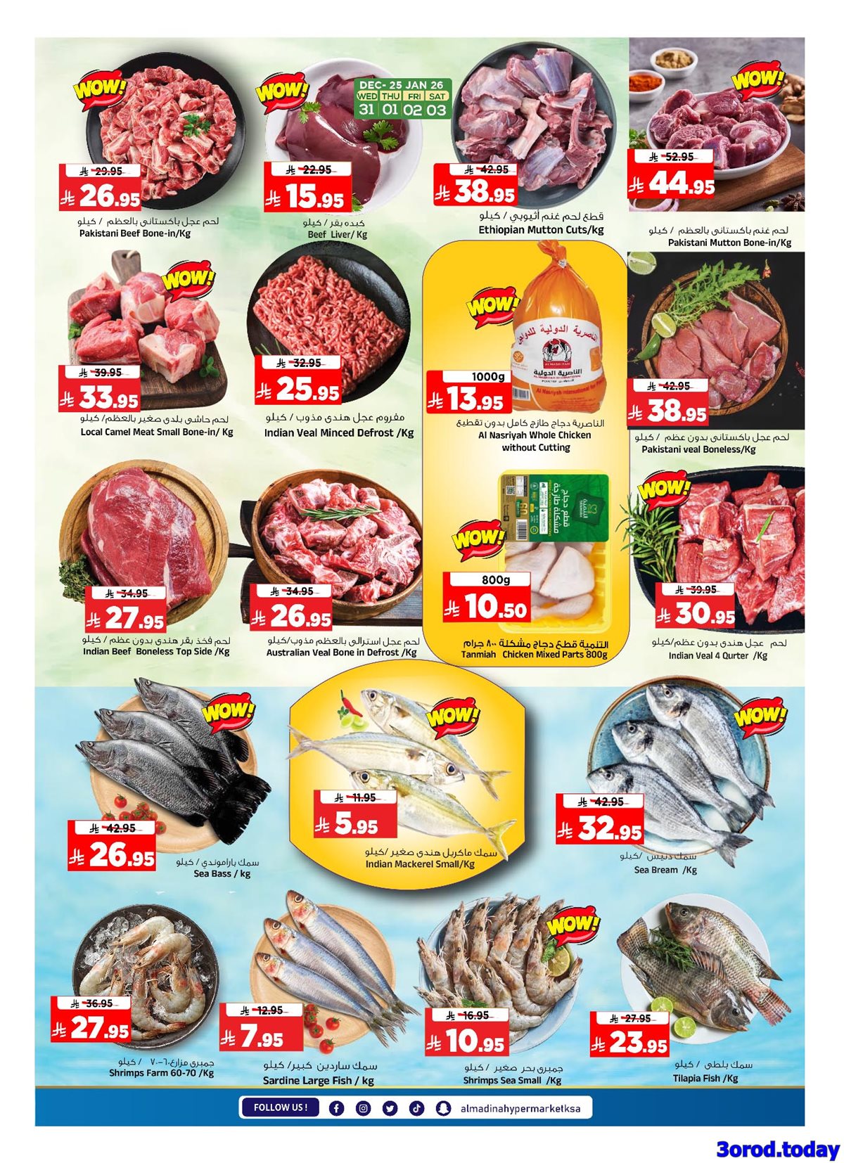 img9feeaddfa3ee0068a22f04448e4e6db6 - عروض المدينة هايبر ماركت الاربعاء 11 رجب 1447هـ اهلا بالعام الجديد