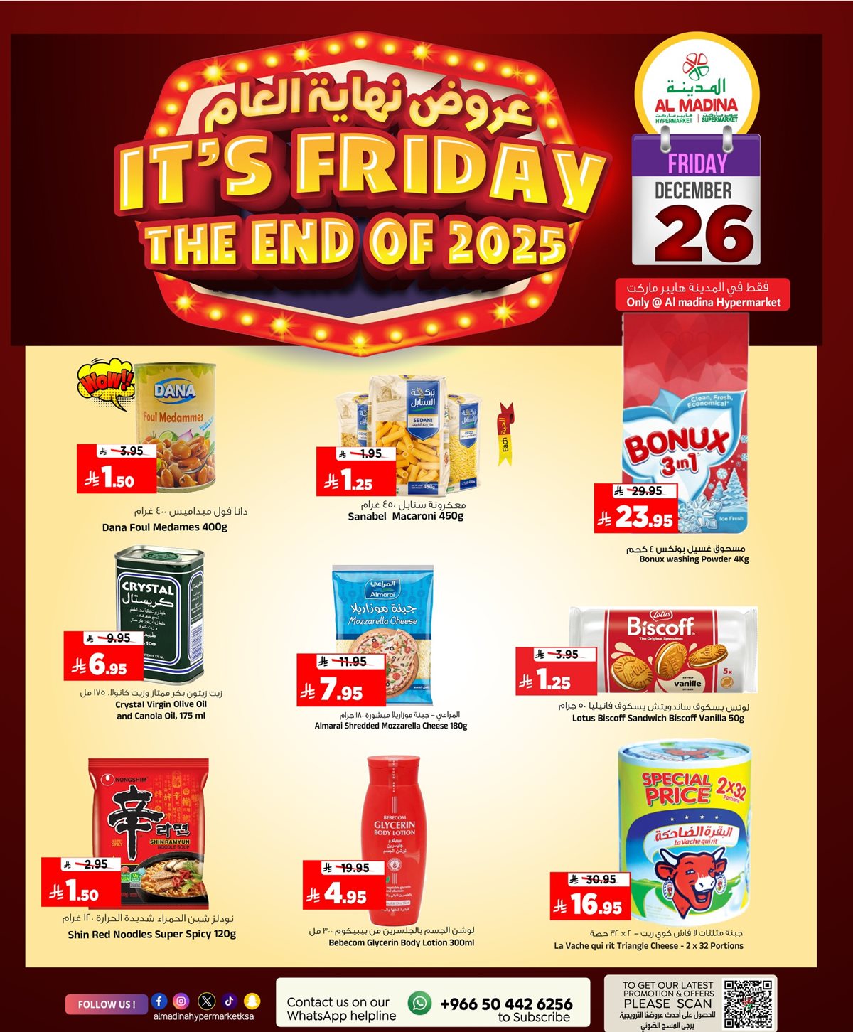 imga019ff71f2bbc3bd4c4a120e5ffe8738 - عروض المدينة هايبر ماركت لنهاية الاسبوع الجمعة 26-12-2025 اليوم فقط