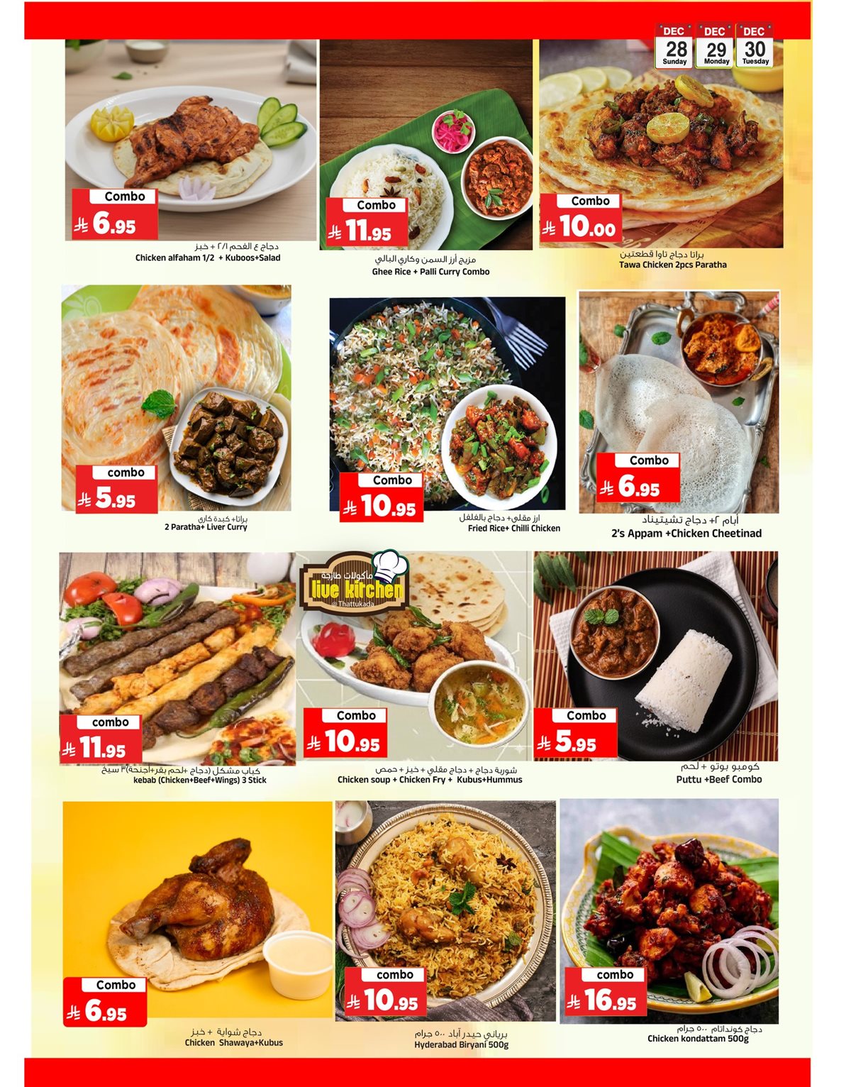 imga0e4c5df050a6568a191ed5c40b4a9a7 - عروض المدينة هايبر ماركت الطازج الاحد 8 رجب 1447هـ لمدة 3 ايام