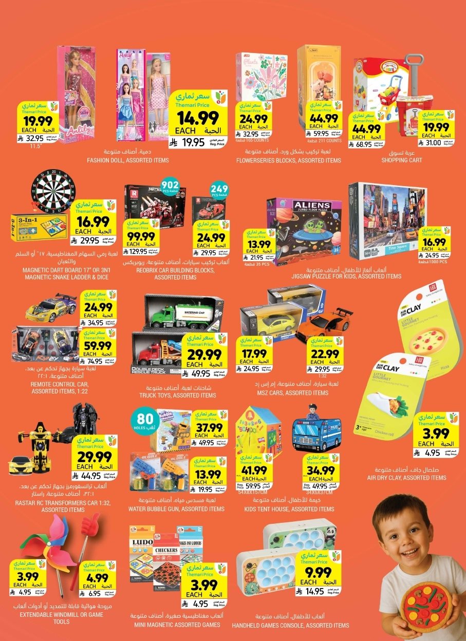 imga10c09b766894be7fd658e036ad06b3f - عروض التميمي الرياض الاسبوعية الاربعاء 17 ديسمبر 2025 اقل الاسعار