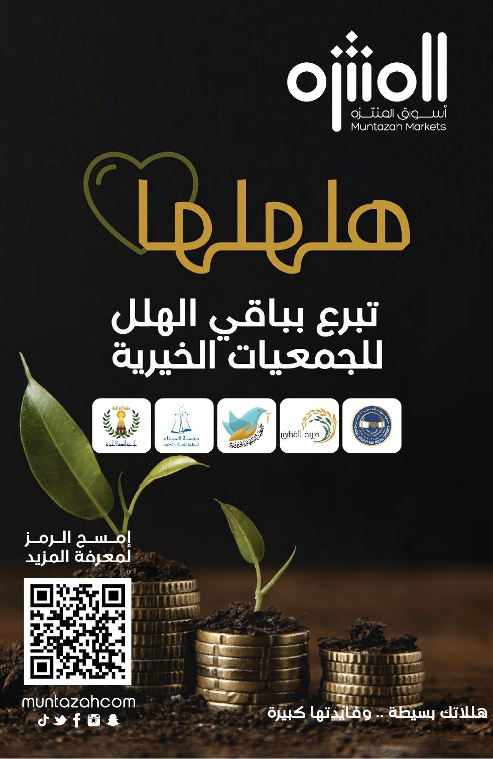 imga221e9d3d994afeac81b04318a6223f8 - عروض أسواق المنتزه الأسبوعية الخميس 25 ديسمبر 2025 | تخفيضات نهاية العام