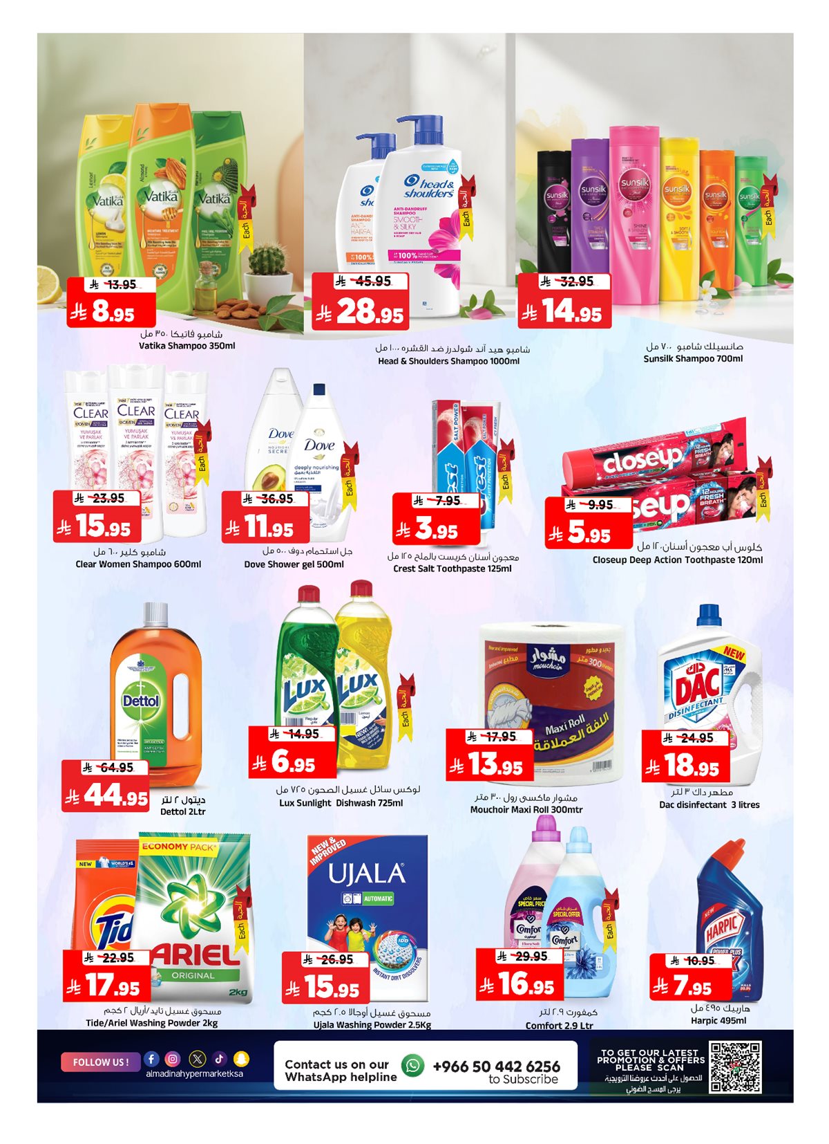 imga4b208ed057f6b79b6f4890391c16c2d - عروض المدينة هايبر ماركت الاربعاء 24 ديسمبر 2025 - تخفيضات نهاية العام