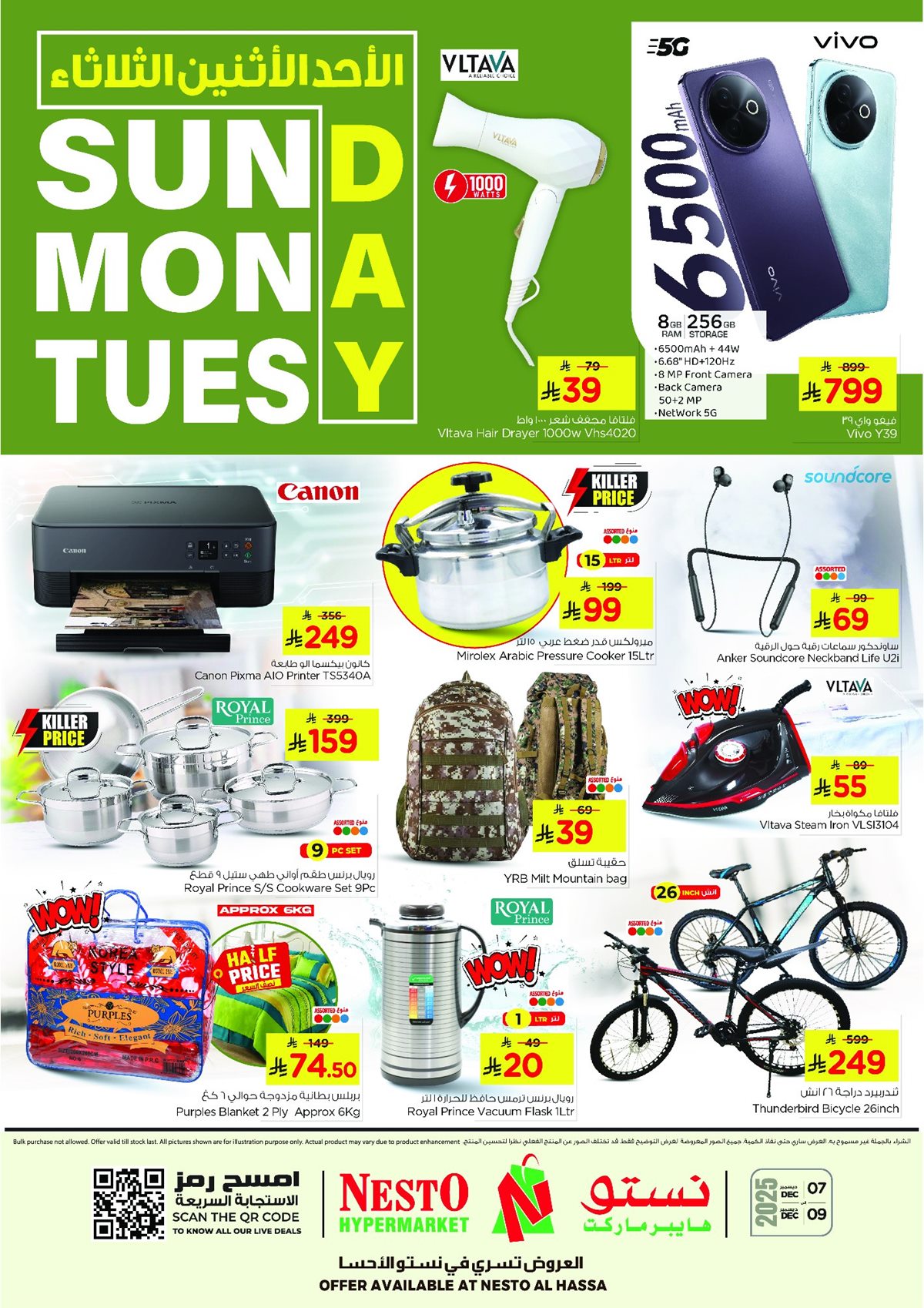 imga5e72d0c54cb7625935114b97a5b3430 - عروض نستو الاحساء 3 ايام فقط من 7 حتى 9 ديسمبر 2025 تخفيضات بداية الاسبوع