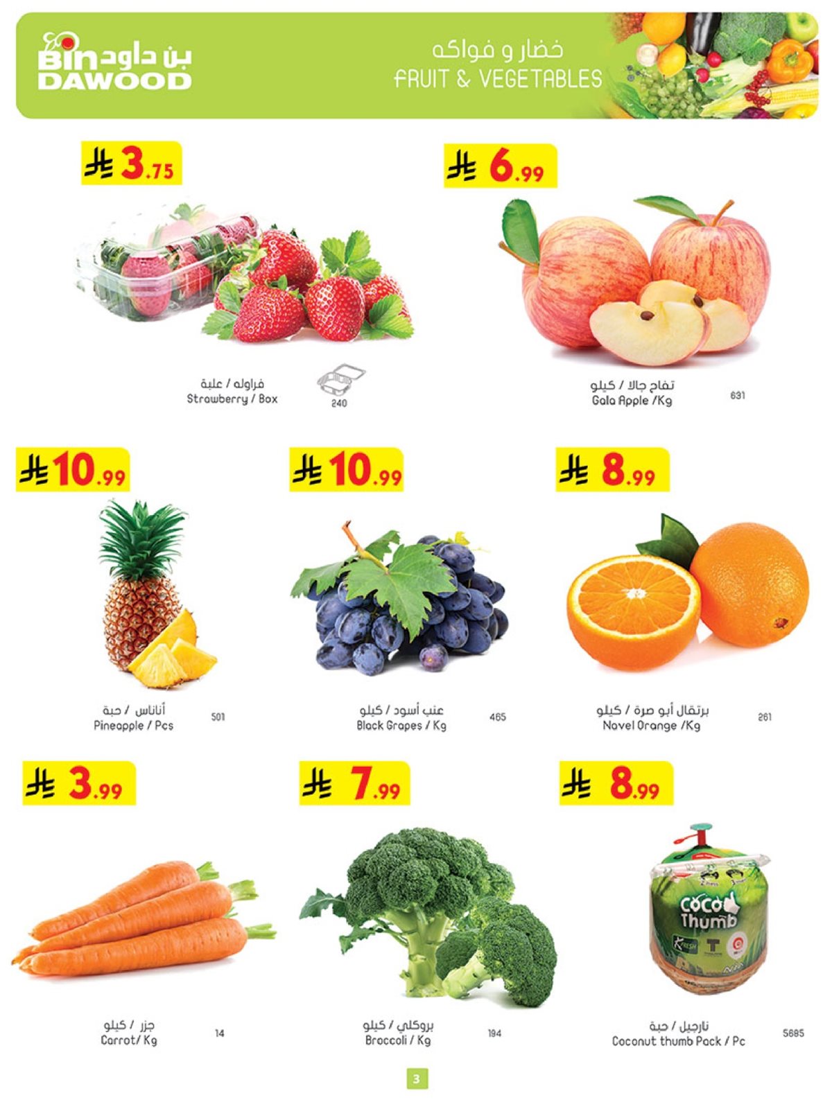 imga8ffb910672d40b268c7343ce7ce7660 - عروض بن داود مكة المكرمة الخميس 27-12-1447هـ - عروض الشتاء الرائعة