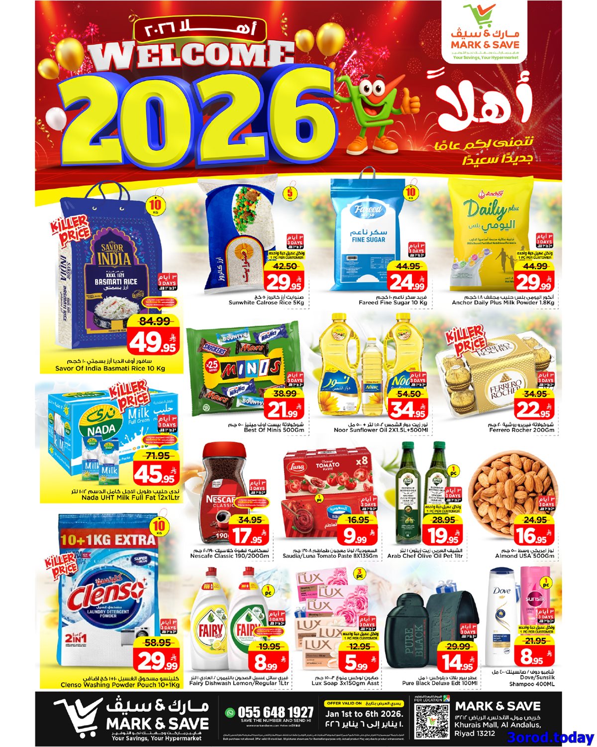 imgaa5ae343f56b77d1b84c073265b0fb36 - عروض مارك اند سيف الرياض الاسبوعية الاربعاء 31-12-2025 عاماً سعيداً