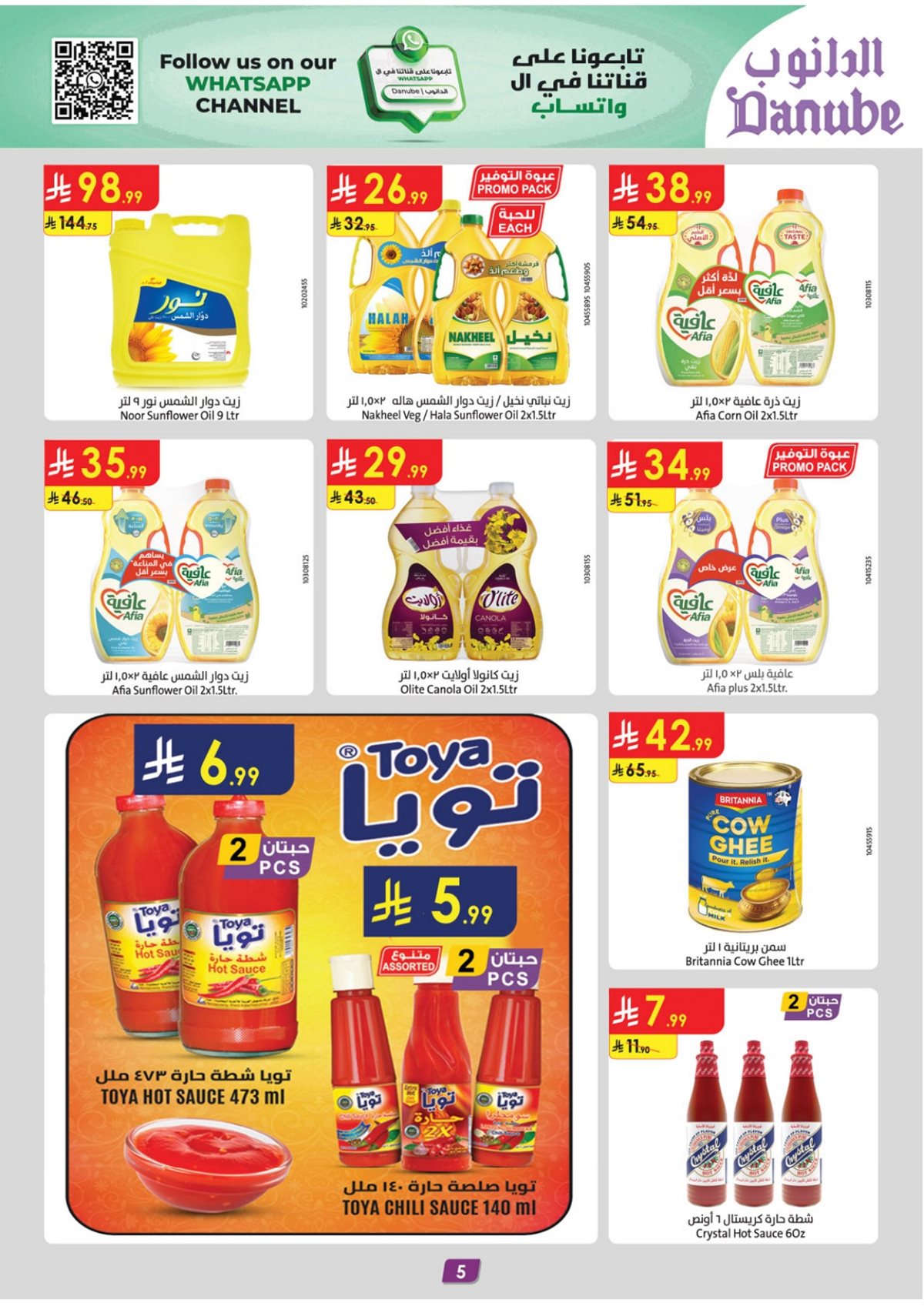 imgaa7438ca9908524423fe84d2744742a8 - تسوق عروض الدانوب جدة الاسبوعية الأربعاء 3-12-2025 ووفر
