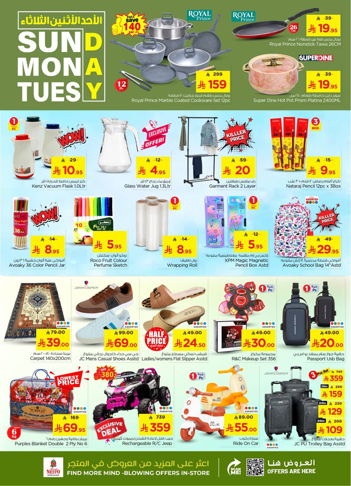 imgab8523f7af14b1c78cc6ae8a016295cb - عروض نستو الرياض الطازج الاحد 16 جماد الاخر 1447هـ لمدة 3 ايام