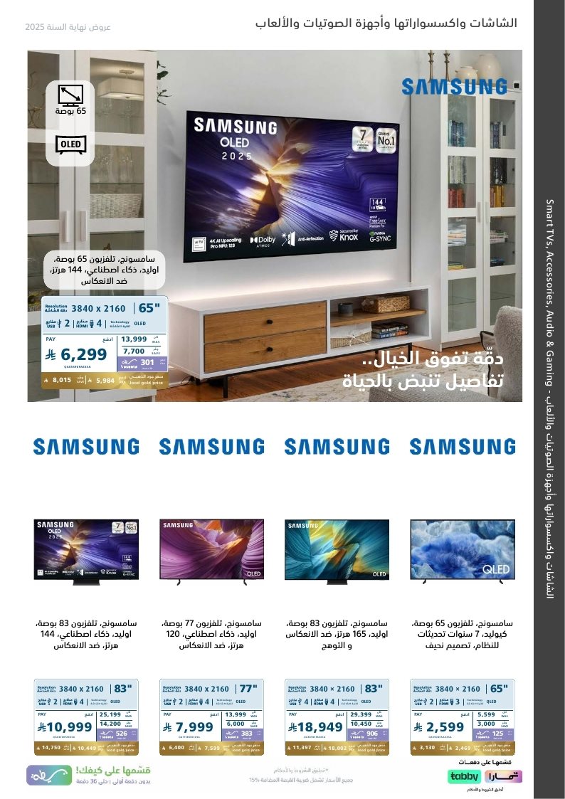 imgad497ea439496b45677a95d5b0e8c67c - عروض اكسترا السعودية الاسبوعية الاربعاء 24 ديسمبر 2025 | | تخفيضات نهاية السنة