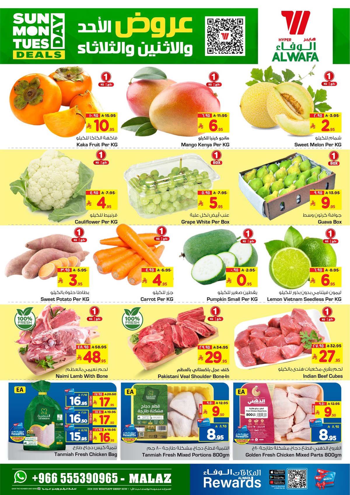 imgad7330688f69448dccd2adfb19056950 - عروض الوفاء هايبر ماركت الطازج الاحد 16-6-1447هـ لمدة 3 ايام