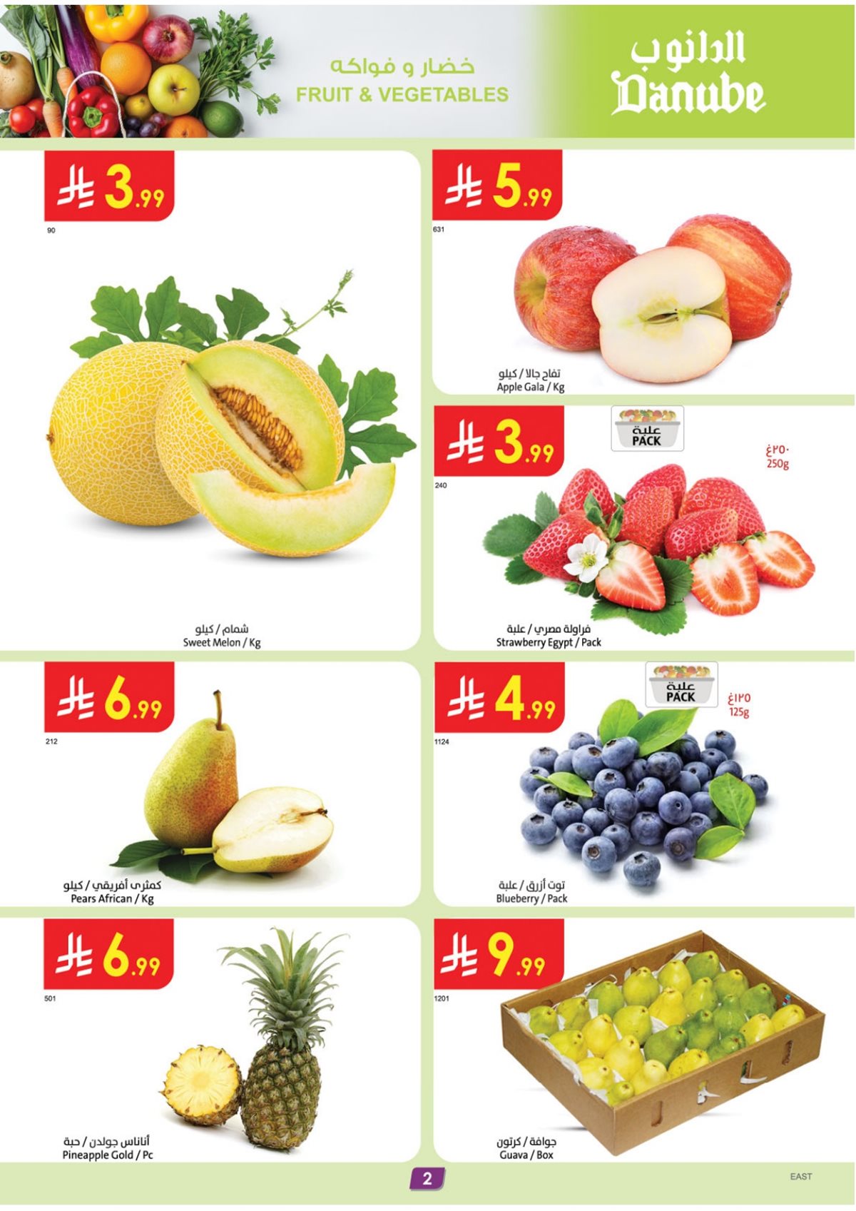 imgad7c7fd5a64d027ae0ba260c35ea91d6 - عروض الدانوب الاحساء الخميس 13 جماد الاخر 1447هـ | افضل عروض الشتاء