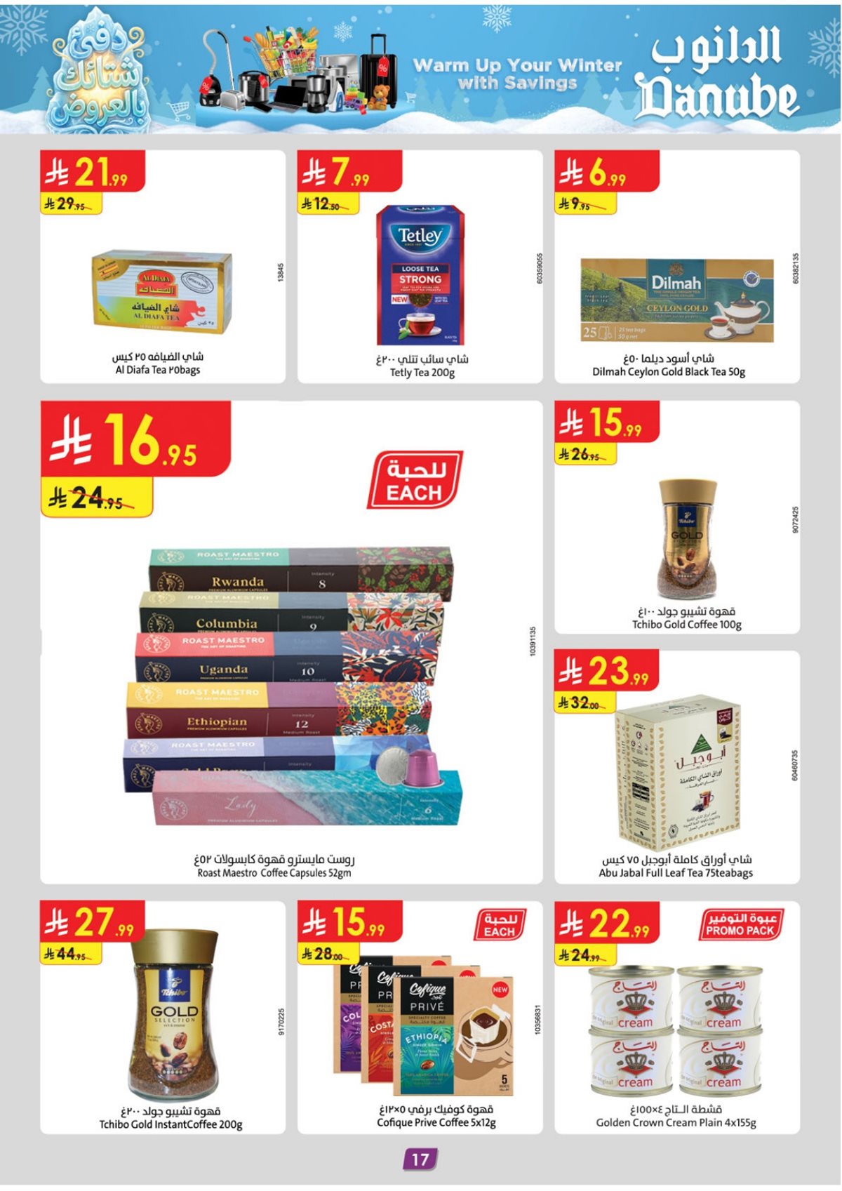 imgafc2edc6c5f78bb36f64e9dd88edc596 - تسوق عروض الدانوب جدة الاسبوعية الأربعاء 3-12-2025 ووفر