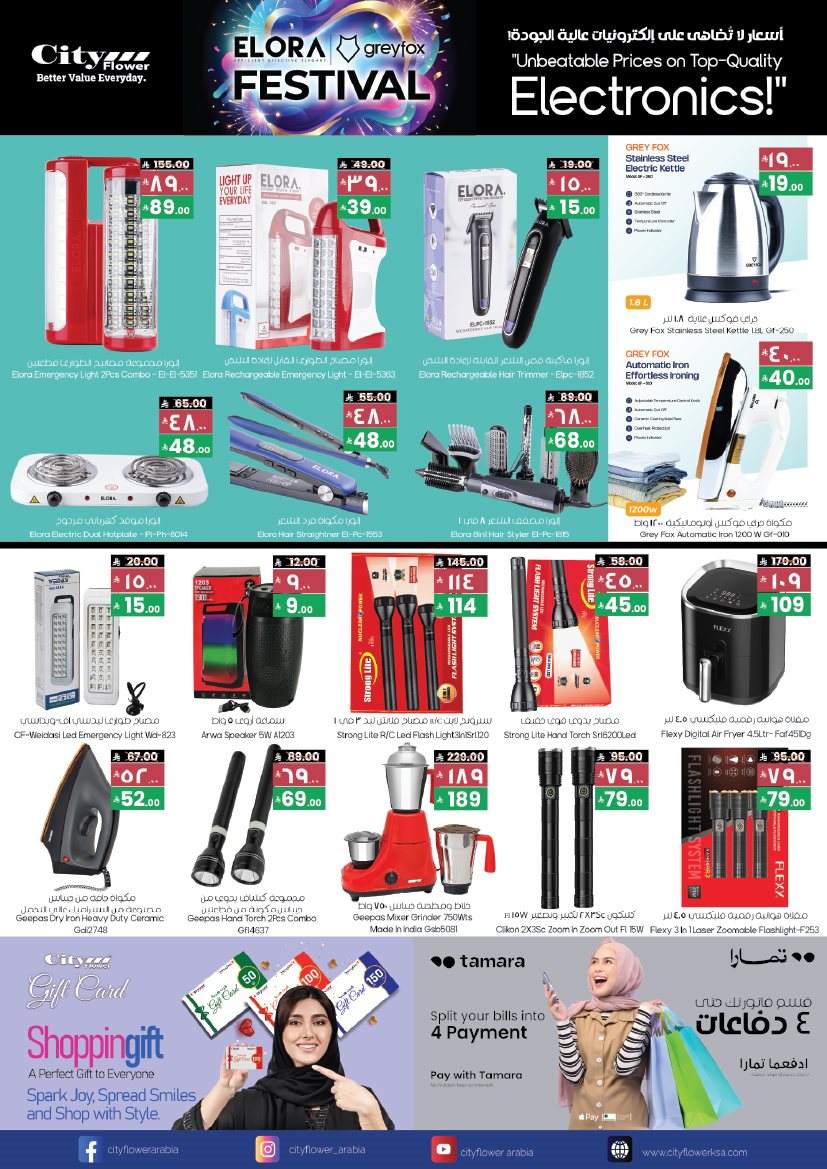 imgafe3577b478d5c7ae8431319e35f20b1 - عروض سيتي فلور الرياض الاسبوعية الخميس 4-12-2025 | تصفح افضل العروض