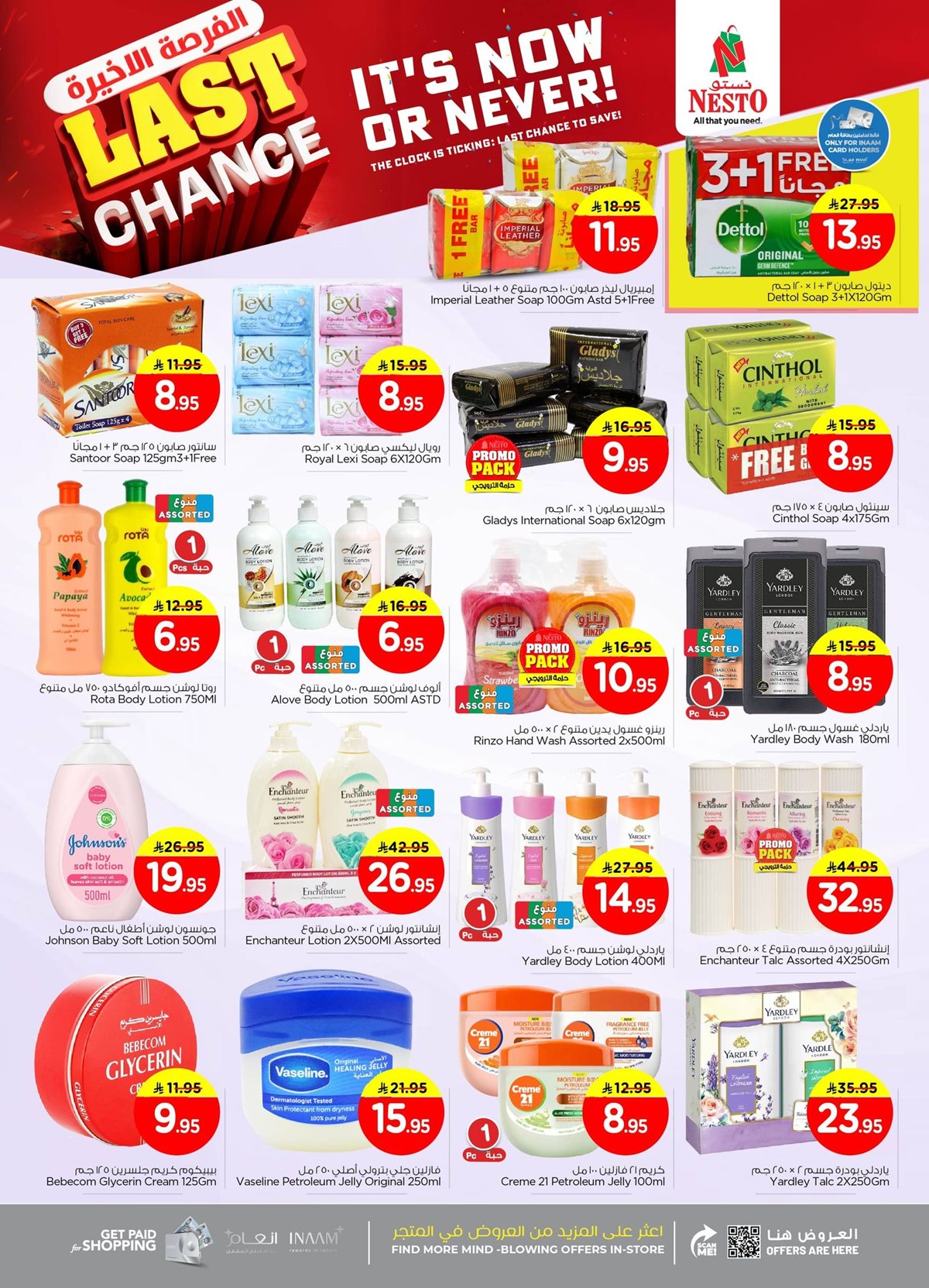 imgb056b29233e406ea8f4aedaf660e5590 - عروض نستو الدمام الاسبوعية الاربعاء 4 رجب 1447هـ | اقوي العروض