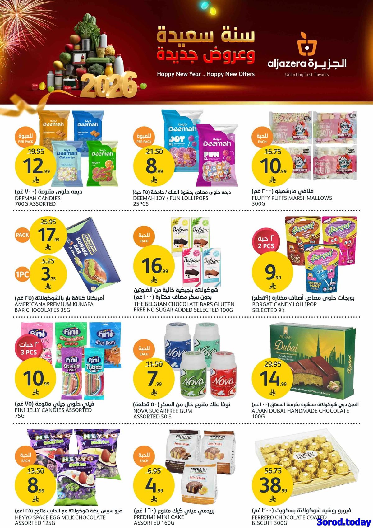 imgb10cfb2271c7781a90ab9d33baf16154 - عروض أسواق الجزيرة الاسبوعية الأربعاء 11-7-1447هـ سنة سعيدة و عروض جديدة