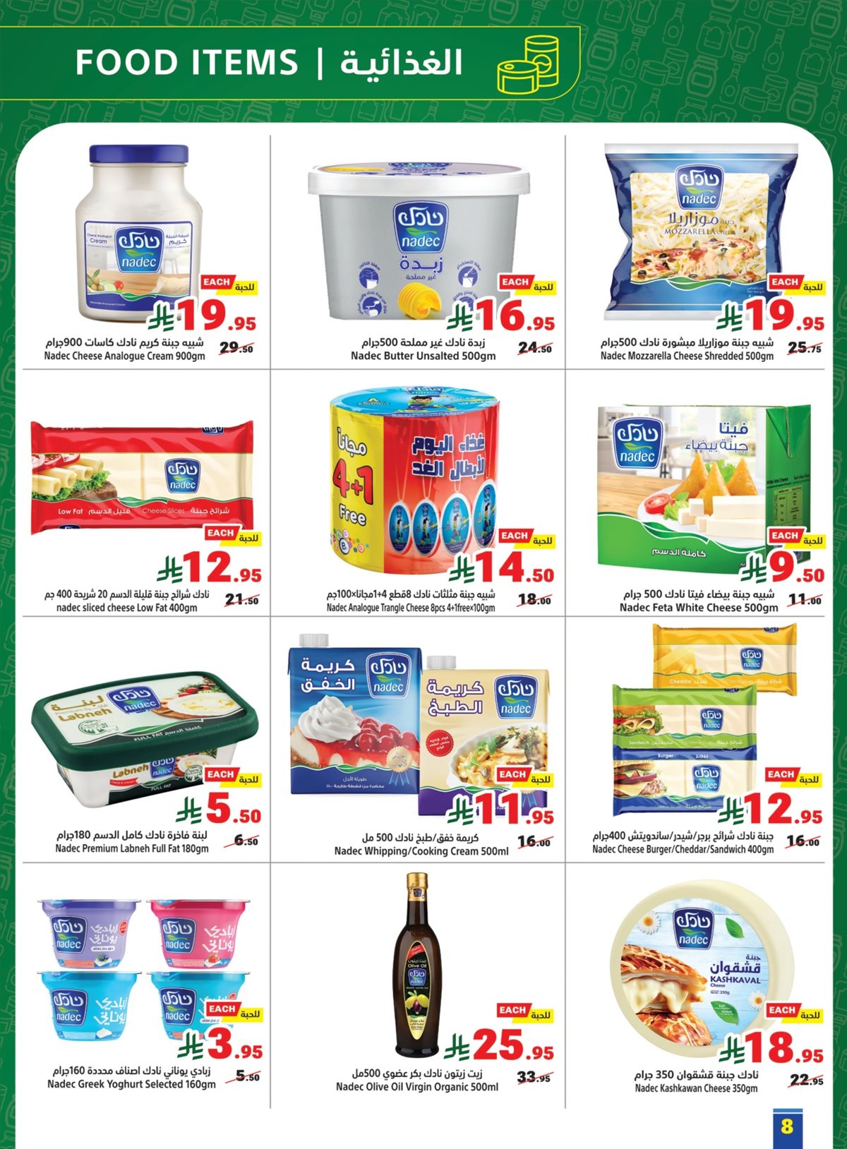 imgb53cf3572933e23425ed7d1682e9cc5c - عروض متاجر السعودية الاسبوعية الاحد 28-12-2025 خصومات سنوية