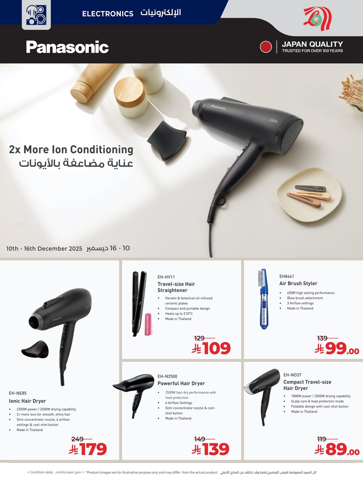 imgb545ac9f49a170cbcaa8d5c507050a85 - عروض لولو جدة الاسبوعية الاربعاء 10-12-2025 | كل شئ اقل من 30 ريال