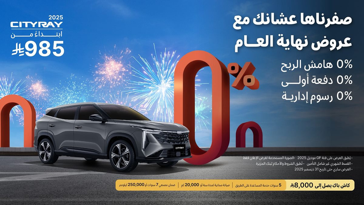 imgb5cc80799d5276a5891ac337ca5bdc8f - عروض شركة الوعلان للتجارة جيلي صفرناها عشانك مع عروض نهاية العام