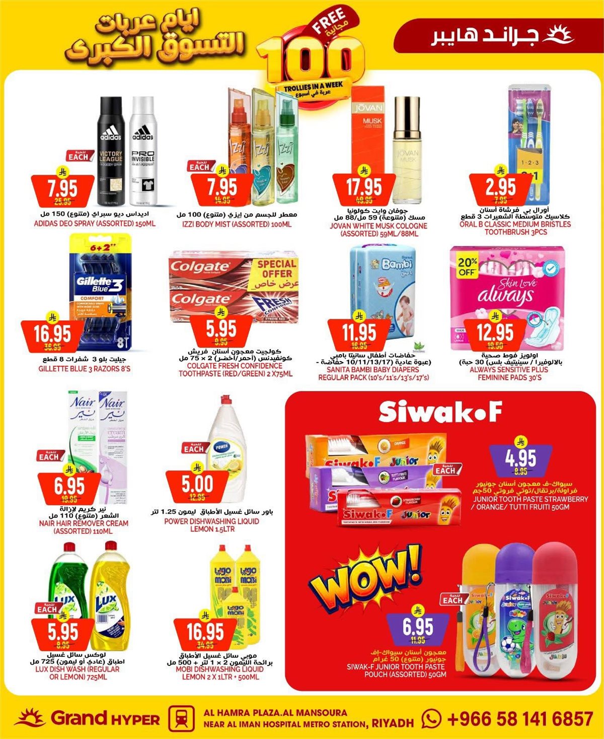 imgb71f17c397749d1d9eab22b1aad18e7f - عروض جراند هايبر الرياض الطازج الاحد 8 رجب 1447هـ لمدة 3 ايام