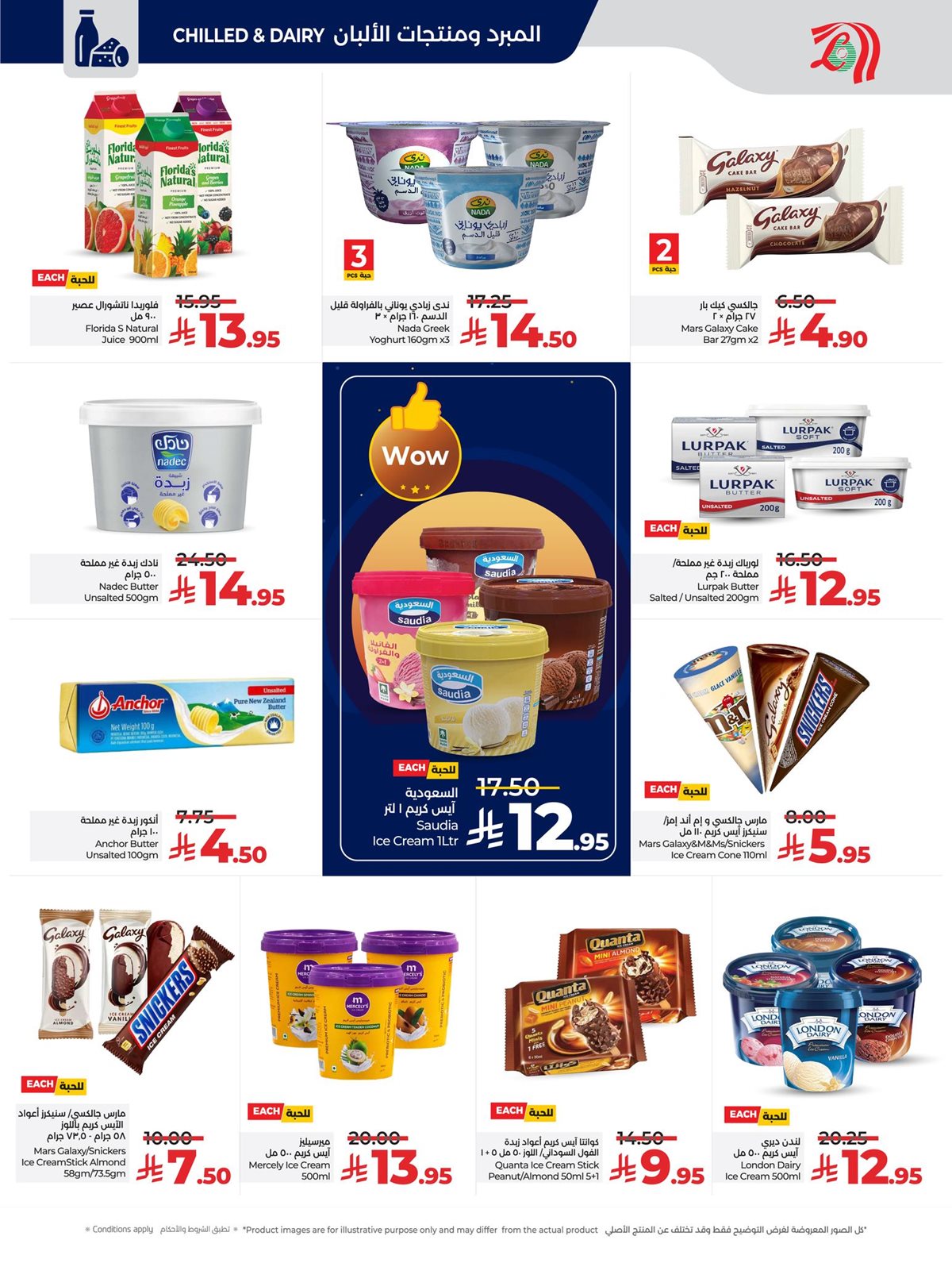 imgb8d0d150b934d08000e095a9995ae4bd - عروض لولو جدة الاسبوعية الاربعاء 10-12-2025 | كل شئ اقل من 30 ريال