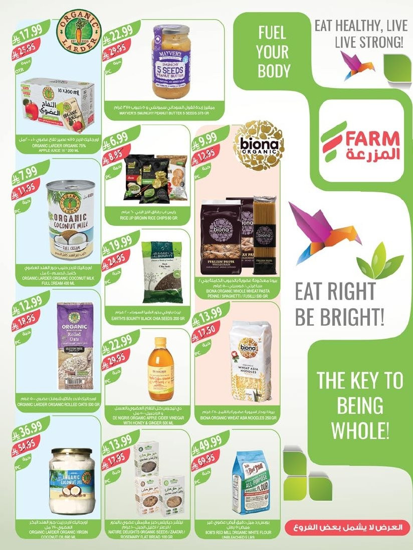 imgb8d29ff8be2f8b7e0723267fc865e57a - عروض أسواق المزرعة الرياض الاسبوعية - عروض نهاية السنة الأربعاء 3 ديسمبر 2025