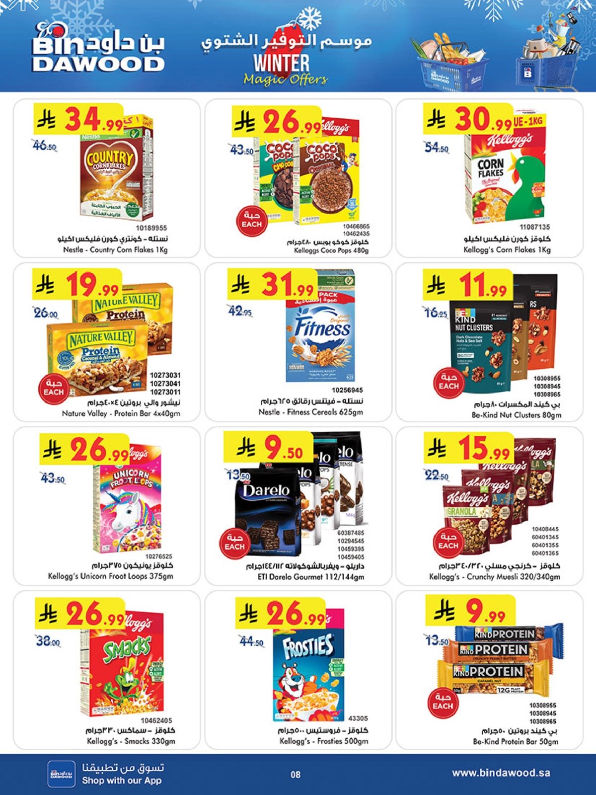 imgb92158f007c1909a5375c771c11d9ad5 - عروض بن داود خميس مشيط الأربعاء 3/12/2025 | تسوق الكثير ووفر