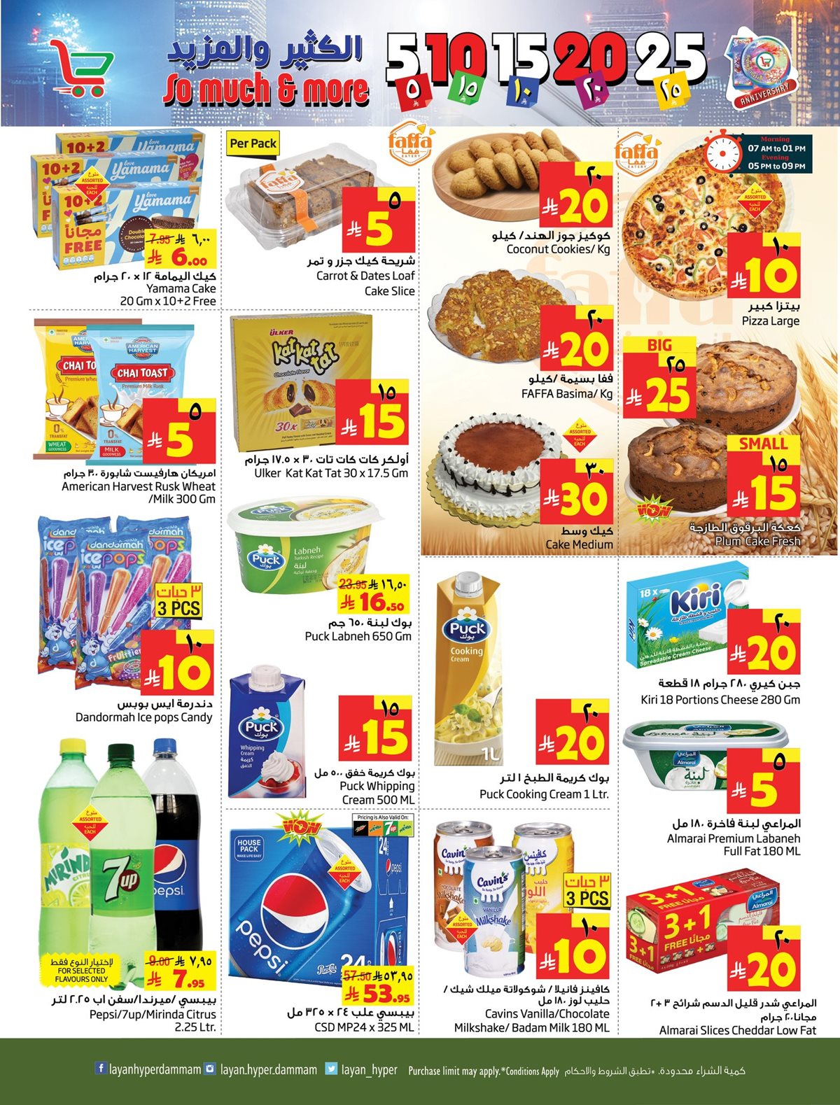 imgbd264f7c7d1cf1b029adc676d9aba281 - عروض ليان هايبر ماركت الاسبوعية حتي الثلاثاء 16-12-2025 اقل الاسعار