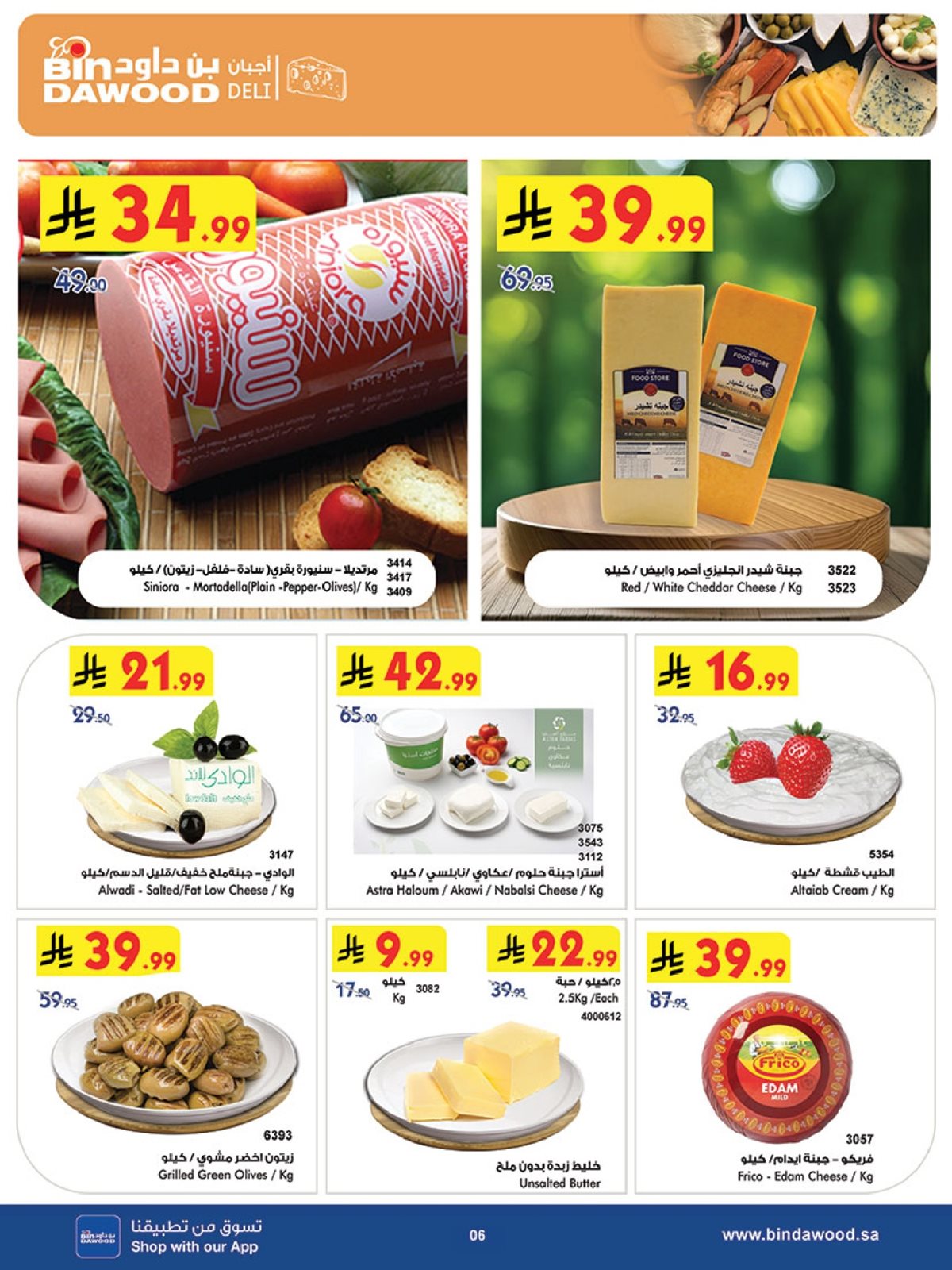 imgbd59b72cb3a2673da22ac8391d03c7b4 - عروض بن داود مكة المكرمة الخميس 12 جماد الاخر 1447هـ تسوق ووفر