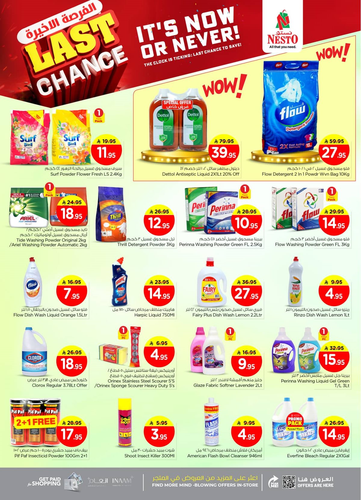imgbea1c524e1e17eb592e376f054d44fd8 - عروض نستو القصيم الاسبوعية الاربعاء 4-7-1447هـ اقل الاسعار