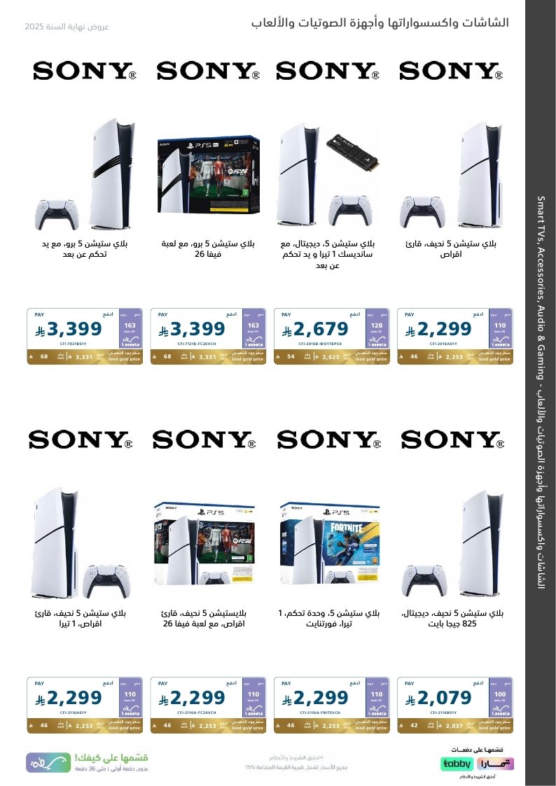 imgbfebcdec548e1f07ae14386edd09fed0 - عروض اكسترا السعودية الاسبوعية الاربعاء 24 ديسمبر 2025 | | تخفيضات نهاية السنة