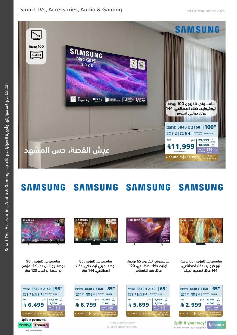 imgc0060bd0e833a1afab02d0fe7dba76a6 - عروض اكسترا السعودية علي الاجهزة الكهربائية حتي السبت 10 يناير 2026 - تخفيضات نهاية العام