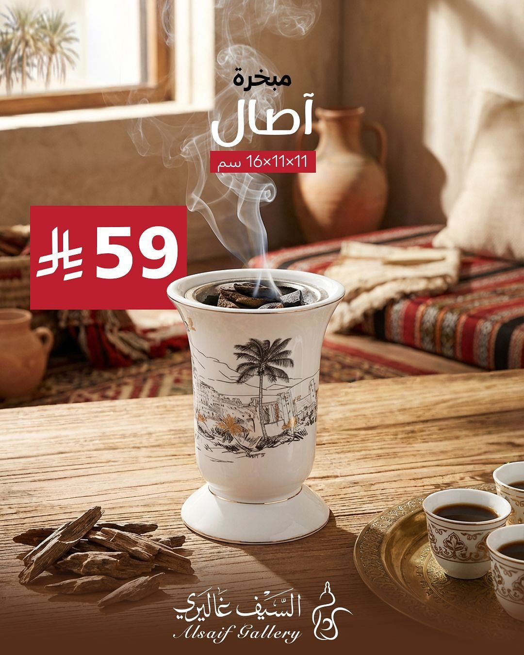 imgc00de41831d517c78a06357f2cad2379 - عروض مجموعة اصاله الجديدة كلياً من السيف غاليري بأفضل الاسعار