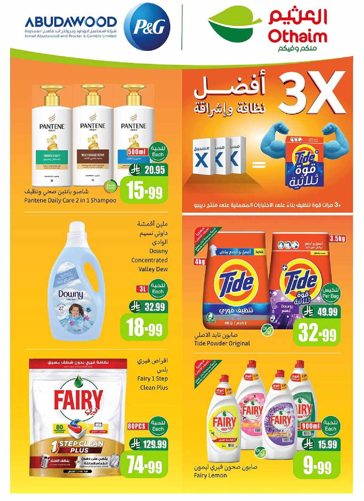 imgc2903375f15842580861d17a5ab3f961 - عروض العثيم الاسبوعية الاربعاء 4 رجب 1447هـ | 24 ديسمبر 2025 موسم العثيم