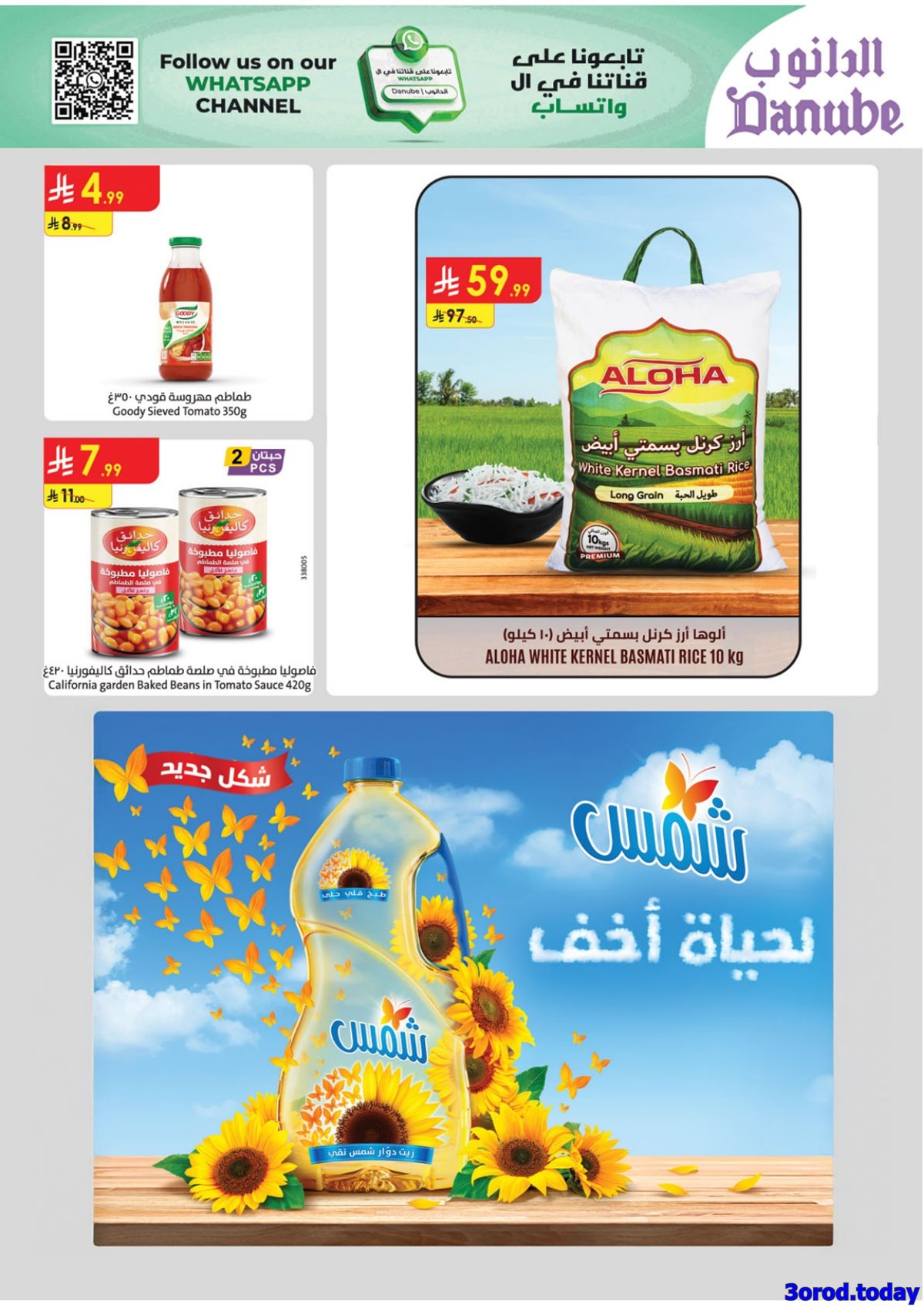 imgc59939d538189664580aa7e25d695062 - عروض الدانوب جدة الاسبوعية الأربعاء 31 ديسمبر 2025 تخفيضات السنة الجديدة