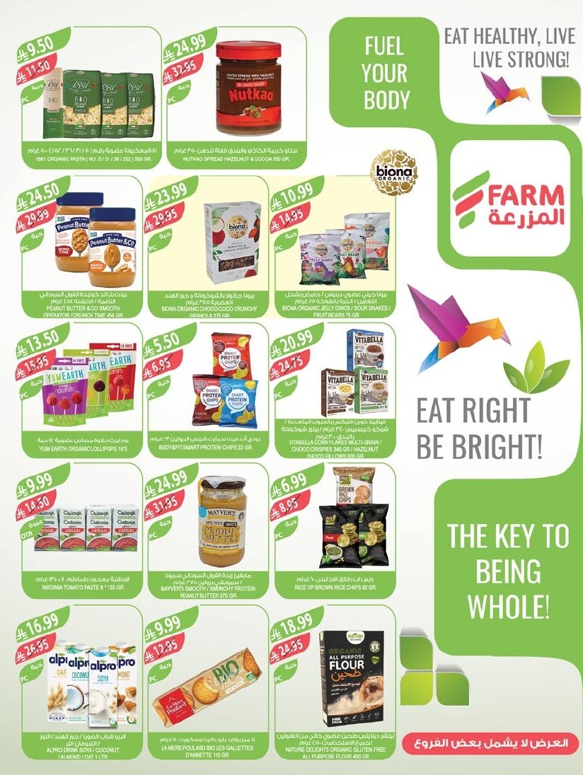 imgc5e1993fe168368a72b4a401342fb392 - عروض أسواق المزرعة المنطقة الشرقية الاسبوعية الأربعاء 24-12-2025 - عروض نهاية السنة