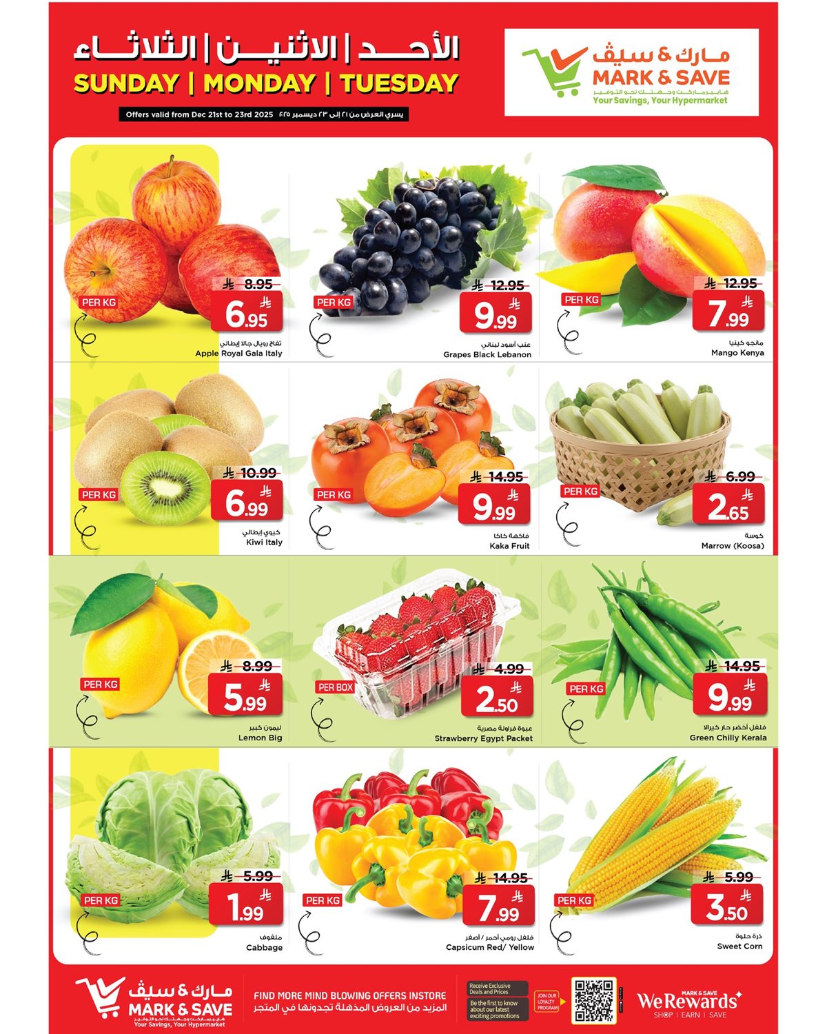 imgc6fb3d49379a3e76e831561893207a1d - عروض مارك اند سيف الاحساء الطازج الاحد 21 ديسمبر 2025 لمدة 3 ايام