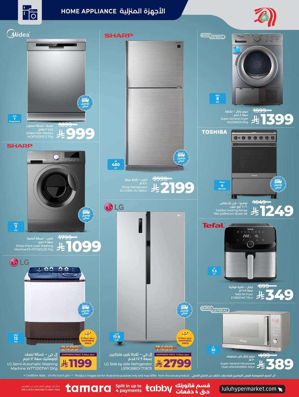 imgc7e571a7cd4f5504f1d934112b62427c - عروض لولو جدة الاسبوعية الاربعاء 10-12-2025 | كل شئ اقل من 30 ريال