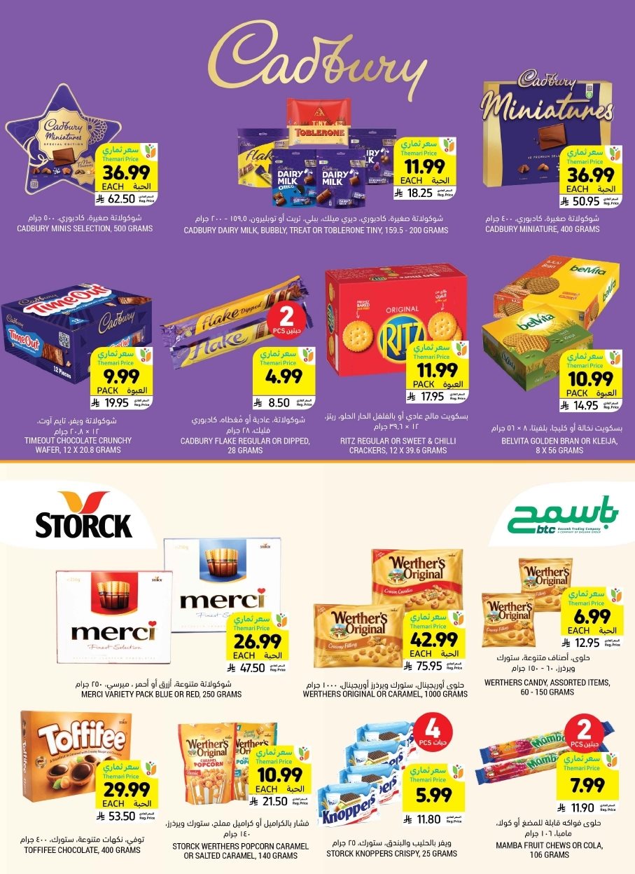 imgc8f1940b251734b61b7962c2b0036ccb - عروض التميمي الرياض الاسبوعية الاربعاء 4 رجب 1447هـ تسوق ووفر