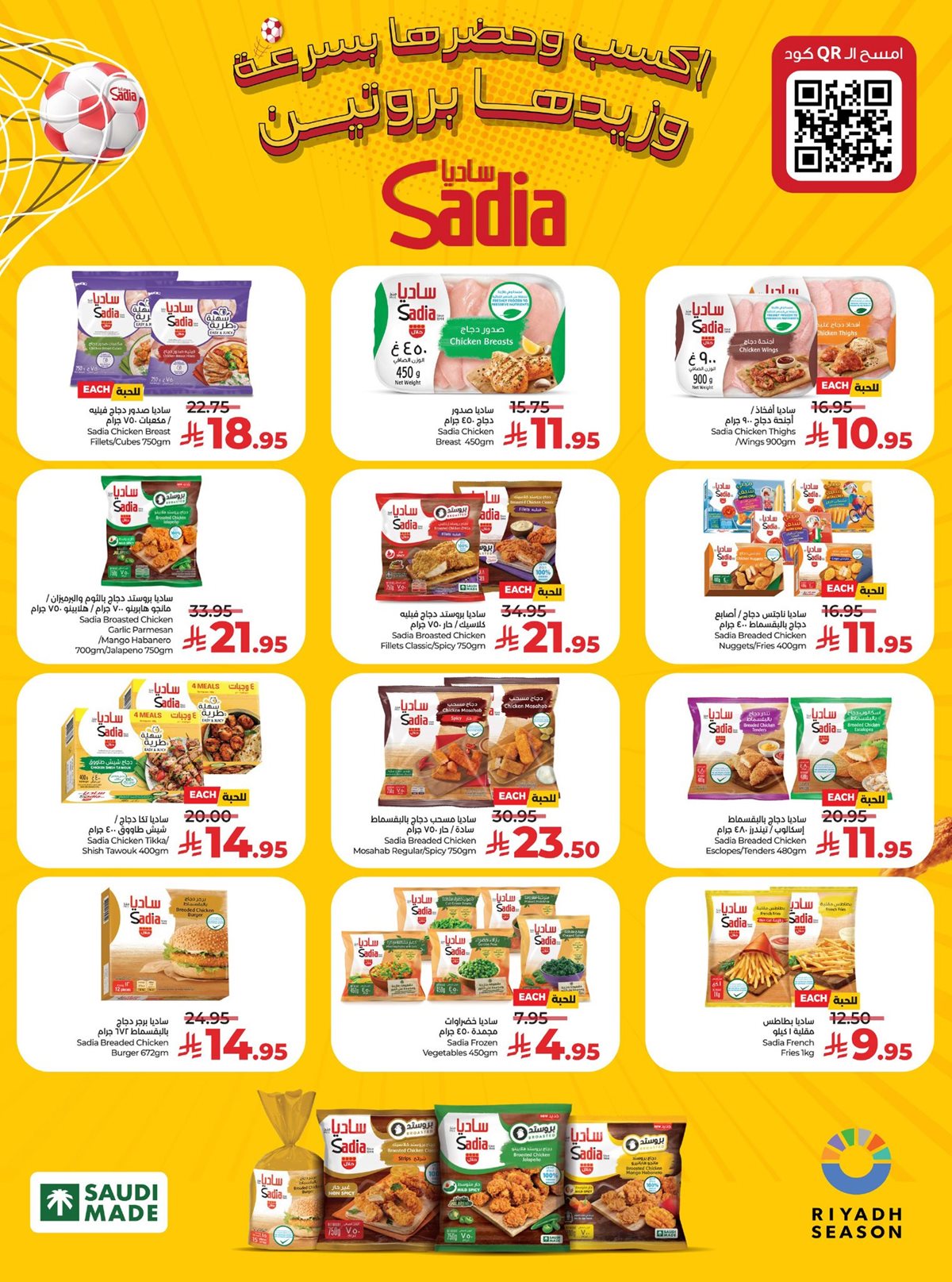 imgc9502fcf23a5d35ab73ce9cd3cd04fa2 - عروض لولو الرياض الاسبوعية الاربعاء 10 ديسمبر 2025 - تسوق الكثير باقل الاسعار