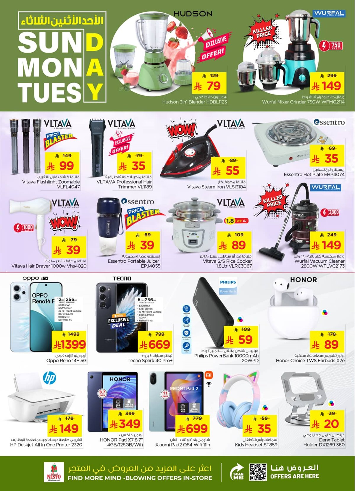 imgca52ed4214d5b4010eb66487e84280cb - عروض نستو الرياض الطازج الاحد 16 جماد الاخر 1447هـ لمدة 3 ايام