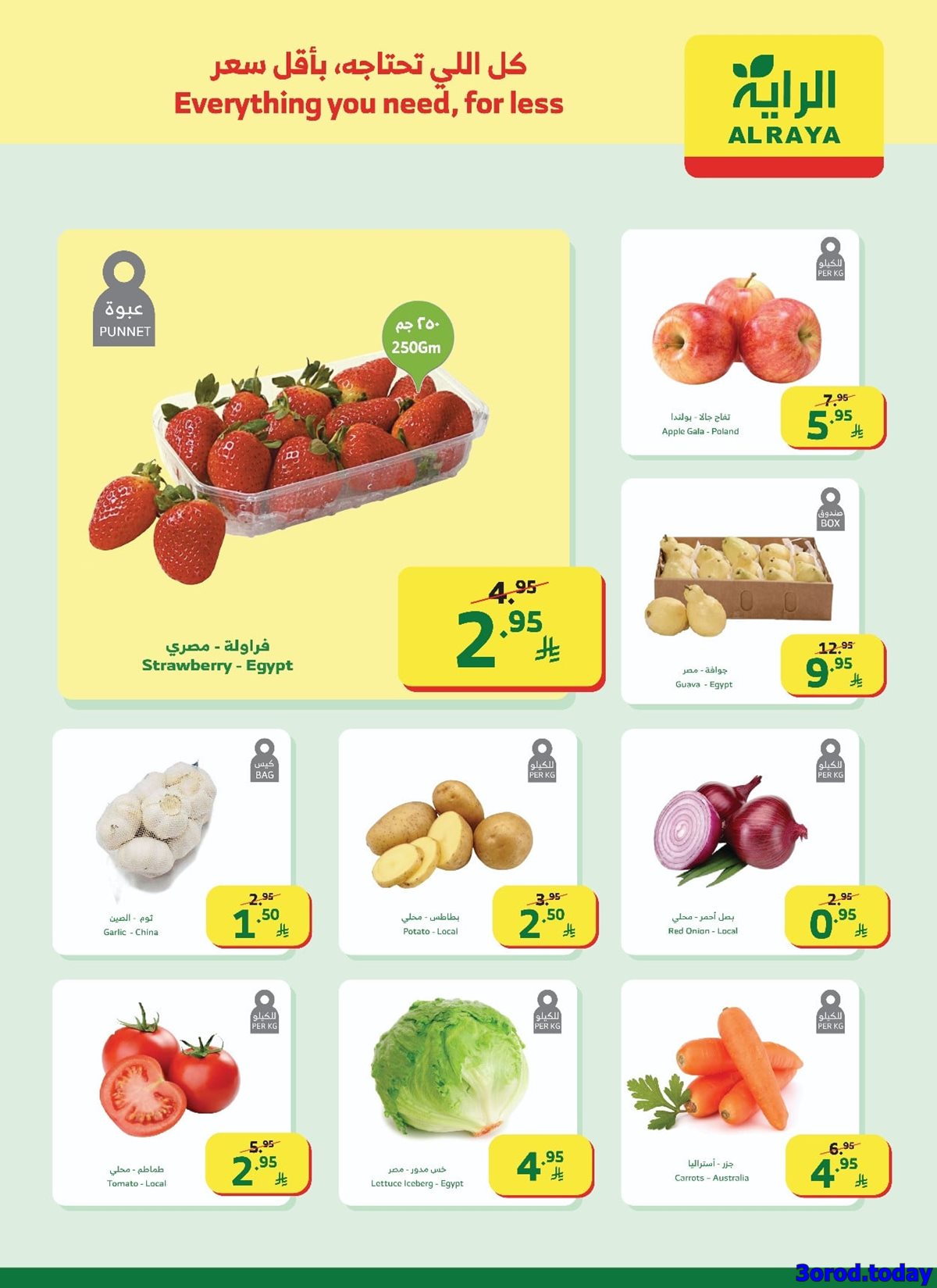 imgce9e1b38b599c4160b0b47331e56f9ec - عروض أسواق الراية الاسبوعية الاربعاء 31/12/2025 - سنة جديدة هوية جديدة