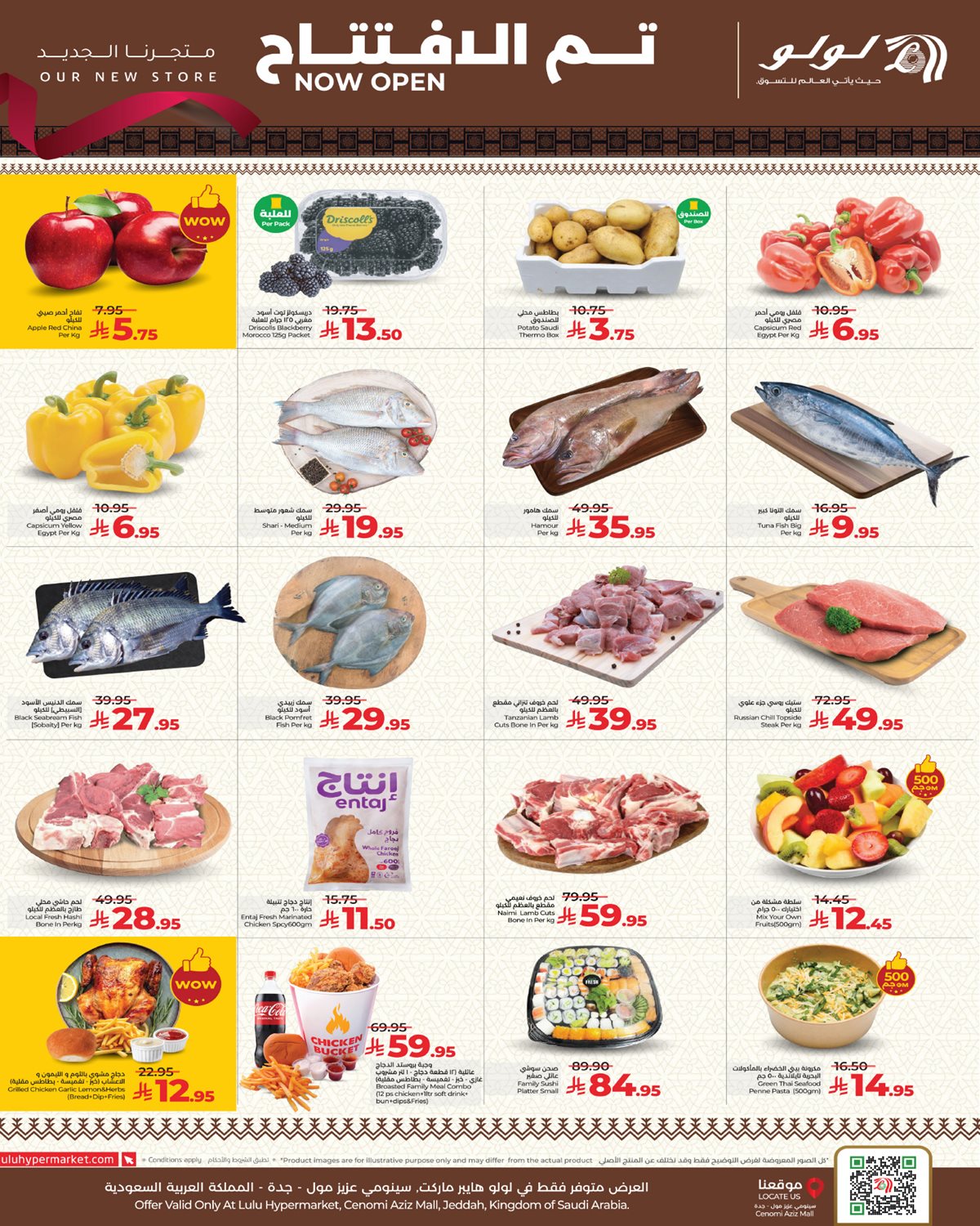 imgcec5deb919bdbdc02abad249b326c259 - عروض لولو جدة - عزيز مول الاحد 21/12/2025 لمدة 3 ايام